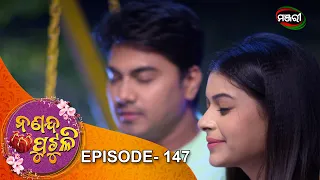 Nananda Putuli | Episode 147 | 24th February 2021 | ManjariTV | Odisha