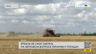 ⚡️ Экспорт украинской агропродукции. Разногласия между Киевом и Варшавой улажены