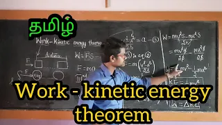 Work - Kinetic Energy theorem|Physics 11|Tamil|MurugaMP