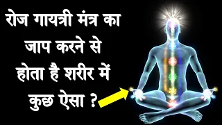 शक्तिशाली गायत्री मंत्र से होती है हर ईक्षा की पूर्ति | Gaytri Mantra Benefits And Methods