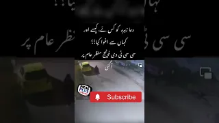 Dua Zahra kidnapping CCTV footage | Dua Zahra | #duazahracase #shorts #viralshorts