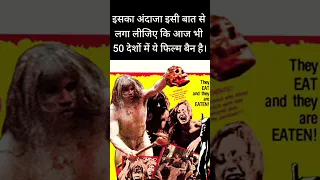 Most dangerous Movie cannibal holocaust #shorts #trending #ytshorts #desi video #Real movies