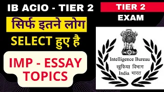 IB ACIO Result Out | Total Selected Candidates IB ACIO Tier 2 & Exam Pattern 2024 | #ibacio2023