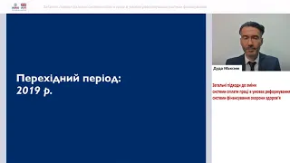 Підходи до зміни системи оплати праці