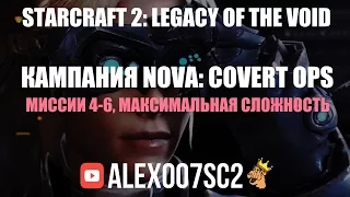 Прохождение кампании StarCraft 2 - Nova: Covert Ops №2