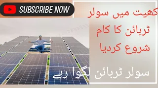 Solar turbine lagva rahy hai. Part 1 #foryou #viral #foryourpage