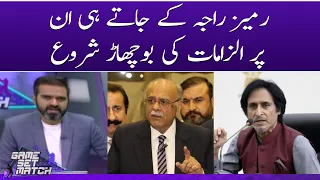 Ramiz Raja ke jaatay hi unpr ilazamat ki bochaar shuru | Game Set Match | SAMAA TV