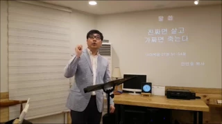 [20170416 부활절 주일예배 _마태복음 27장 51절~54절/ 진짜는 살고 가짜는 죽는다]