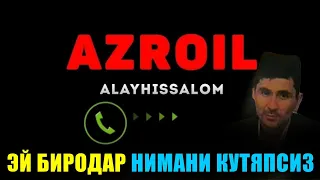 Абдуллох Домла-Намозини доим қазо қиладиганлар эшитсин! ~Abdulloh Domla #abdullohdomla #namoz #zikr