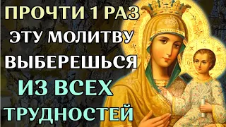 Икона Богородицы Избавительница. Сильная молитва Богородице Избавительница. Православие