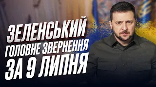 ⚡ Обращение Зеленского с неожиданной локации! Достижения ВСУ на фронте!