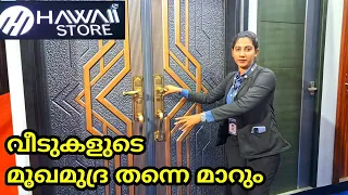 വീടുകളിൽ ഇനി ഇവനാണ് താരം /  Steel Doors / FRP Doors #doors #steeldoor #frpdoor #home #hometour