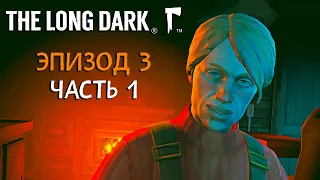 The Long Dark Прохождение Эпизод 3 - Часть 1 - Странная Молли