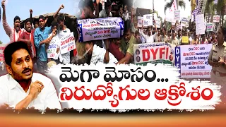 Unemployment Rate in AP Highest in Country | Only Cause of YCP Govt. Negligence || Idi Sangathi