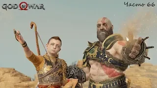 Прохождение God of War Без комментариев — Часть 66: [Финал] Йотунхейм / Прах матери