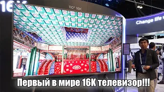 Забудьте о 8K - вот первый в мире 110-дюймовый 16K телевизор! | ABOUT TECH