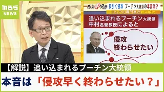 【中村逸郎氏の独自解説】追い込まれるプーチン大統領の核攻撃の可能性は『戦術核より原子炉への攻撃』その被害は...「この復讐の方が欧州により大きな打撃」（2022年9月23日）