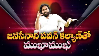 పవన్‌ కల్యాణ్‌తో ఈటీవీ ప్రత్యేక ముఖాముఖి | ETV Exclusive Interview With Janasena Chief Pawan