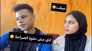 عملت مقلب الاستفزاز في منة خطيبتي | قررت تسيبني😩|| منة طه ومحمد دسوقي