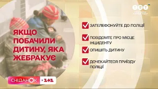 «Дитину продали батьки за пляшку горілки». Як працює примусове жебрацтво та як йому протидіяти?