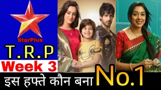 Star Plus TRP Week 3 | 2021 | Star Plus Trp This Week | Trp Of This Week