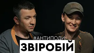 Звіробій: Зеленський, Порошенко, матюки, заздрощі, суд, переслідування добровольців | АНТИПОДИ