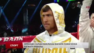 Мексиканський чемпіон викликає Ломаченка на бій-реванш