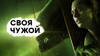 [СТРИМ] Будет страшно. Проходим Alien Isolation