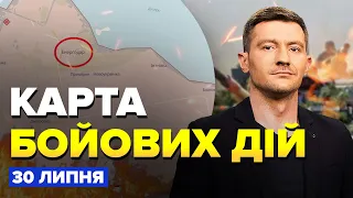 🔥Біля ЕНЕРГОДАРА почалось цікаве! / Карта БОЙОВИХ дій на 30 липня