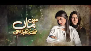 Mein Maa Nahin Banna Chahti Episode 1| Hum TV Drama | 8 October 2017