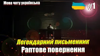 Перший раз граю в Alan Wake 2 на Xbox Series X / Проходження українською без російської