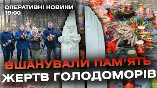 Оперативні новини Вінниці за 24 листопада 2023 року, станом на 19:00