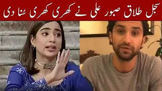 Saboor aly best reply to Ahad Raza mir after Sajal ali divorce