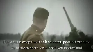 Марш артиллеристов - Soviet WW2 Song