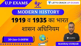 UP Exams 2021 | 1919 व 1935 का भारत शासन अधिनियम | Modern History | Manraj Gurjar