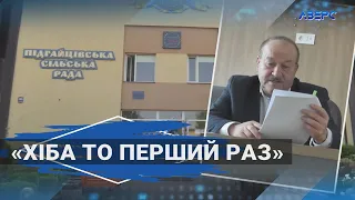 обшуки підгайці