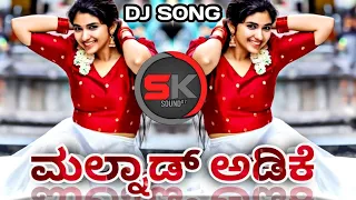 MALNAD ADIKE ( SIMHADRIYA SIMHA MOVIE )Kannada Remix Dj song ( Horn Mix ) DJ SK REMIX ❤️🥰