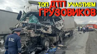 Подборка аварий грузовиков Июнь 2022/ДТП Грузовики Фуры Дальнобойщики