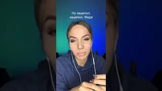 Песня про Федю🙂