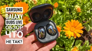 НЕ ПОКУПАЙТЕ GALAXY BUDS LIVE! Пока не посмотрите это видео!