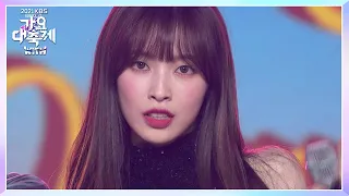 오마이걸 - Dun Dun Dance [2021 KBS 가요대축제] | KBS 211217 방송