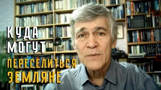 Города под грунтом Луны, воздушные колонии - на Венере:Сурдин о том, куда могут переселиться земляне