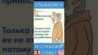 Песенка пенсионеров!!!