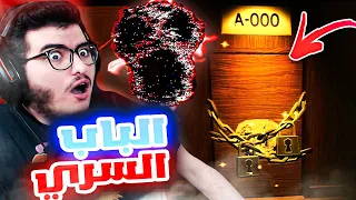 روبلوكس | دورز 👁️ التحديث الاسطوري اكتشفنا الباب رقم A-1000 السري😨!! | Roblox Doors