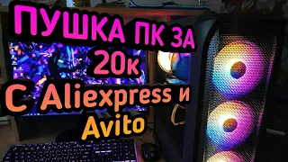 МОЩНАЯ СБОРКА ПК НА ЦАРЬ  XEON ЗА 20к!🔥