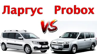 Японский Ларгус. Toyota Probox vs Lada Largus