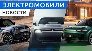 Электро кроссовер Chery iCar 03, аэродинамичный минивэн Li Mega, обновленный Hyundai Ioniq 5