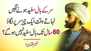 Nahaty waqat ak chez sar par lgao (Apply something while bathing) - Amazing Quotes Collection