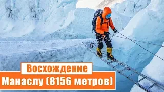 Восхождение на Манаслу (8156 метров): День 4...