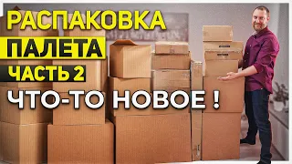 Экстренные новости//Чем больше, тем лучше!